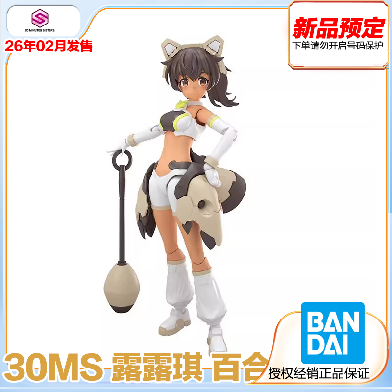 配色C机娘拼装模型预定