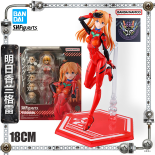 万代 SHF 新世纪福音战士 EVA 式波明日香 兰格雷手办 现货包邮