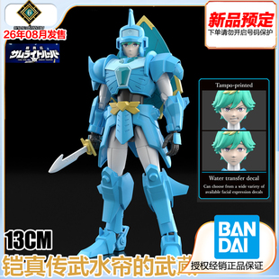 万代 拼装模型 30MF 铠真传武士军团 水帘的武蔵 预定 定金