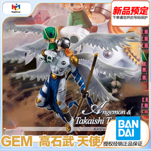 宝贝 高石武 预定 GEM 定金 再版 数码 手办 MegaHouse 天使兽