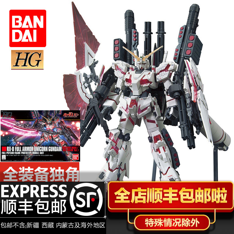 万代高达拼装hguc 199 1 / 144模型10月21日最新优惠