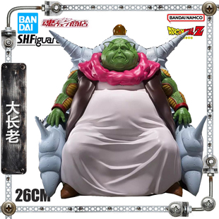 万代 魂限定 SHF 龙珠 那美克星篇 最长老 大长老 可动手办现货