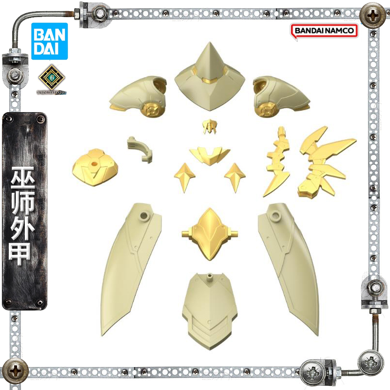 30MF进阶装甲罗萨巫师拼装