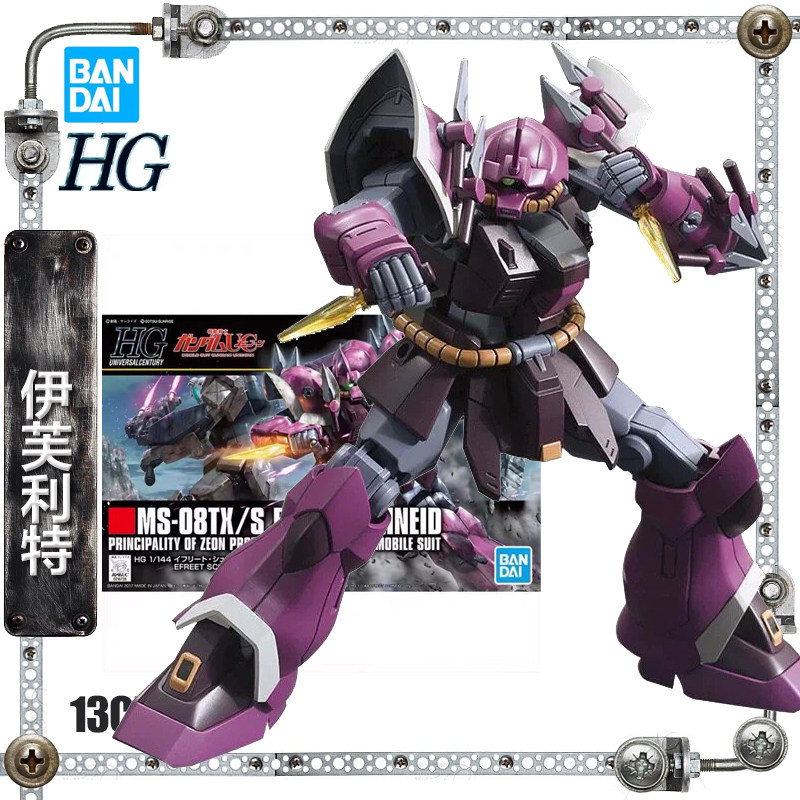 万代 拼装模型 HGUC 206 伊夫里特 伊芙利特 施奈德勇士型 高达UC
