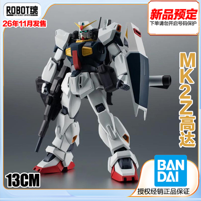 万代 ROBOT魂 R魂 高达MK2 Z高达 可动成品 再版 预定 定金