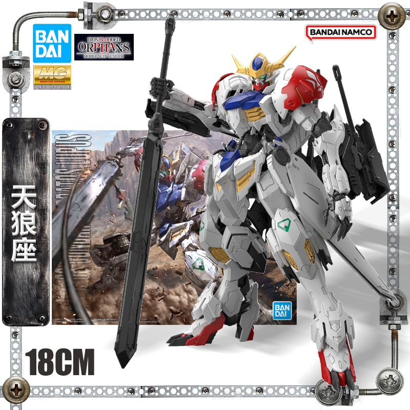 巴巴托斯天狼座正版拼装模型