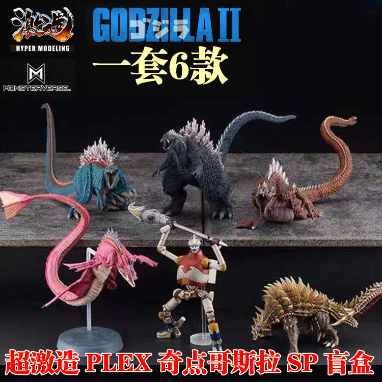 超激造系列 盲盒 成品 plex 盒蛋art spirits 奇点哥斯拉 sp 现货