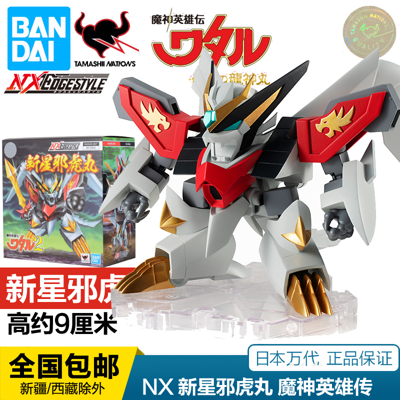 魔神英雄传 万代nxedgenx魔神英雄传2神龙斗士新星邪虎丸成品现货包邮 图片价格品牌报价 原仓数据