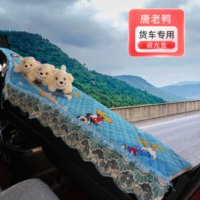 适用于欧曼GTL银河EST星辉大货卡车仪表台工作台J6PJH6避光垫防晒