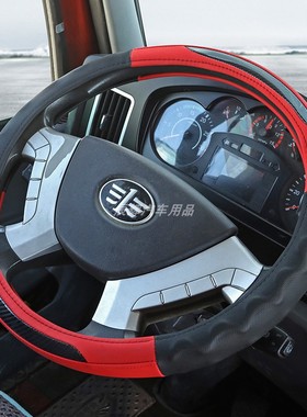 大货车公交车42 45 47 50cm方向盘套客车40大车卡车把套解放j6p夏