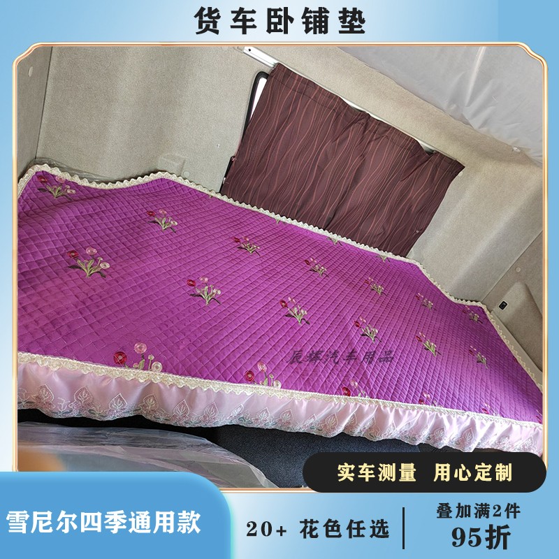 货车卧铺垫水晶绒亲肤柔软可水洗