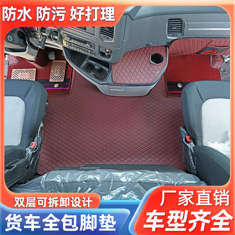 汕德卡G7脚垫全包围c7h货车g5内饰用品g7h驾驶室专用耐磨防水脚垫
