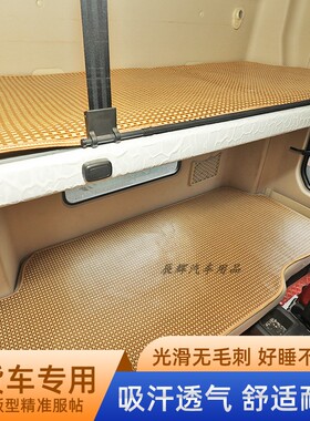 适用于欧曼新EST藤席ETX夏季床垫GTL卧铺垫汕德卡G7 C7卧铺凉席G5
