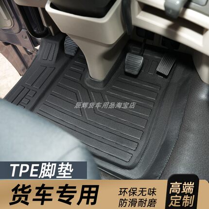 一汽解放J6PJH6J6L脚垫大货车J7悍V2.0专用耐磨防水全包围TPE地垫