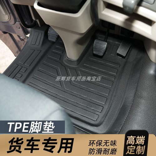 一汽解放J6PJH6J6L脚垫大货车J7悍V2.0专用耐磨防水全包围TPE地垫