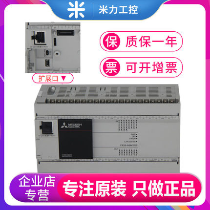 三菱5S系列FX5S-80MT/ES 60MT 40MT 30MT 800MR 60MR 40MR 30MR