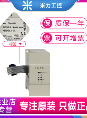 三菱FX3U-4AD FX3U-4DA 64CCL 1PG 2HC 32DP ENET 16CCL 4LC 1PSU