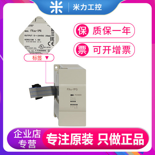 专注原装只做正品可开票PLC三菱