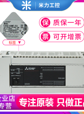 三菱5系列FX5U-32MR/ES 64MR 80MR 32MT 64MT 80MT 正品现货包邮