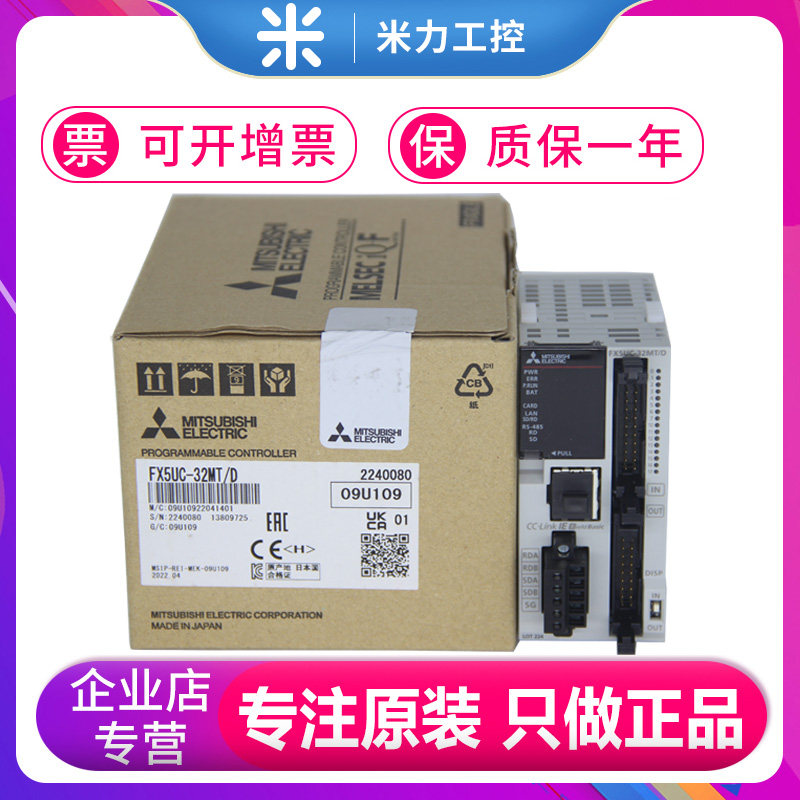 三菱原装正品现货包邮