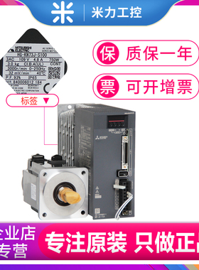 三菱伺服MR-JE-70A 10A 20A 40A/HG-KN73J-S100 KN13 KN23 KN43J