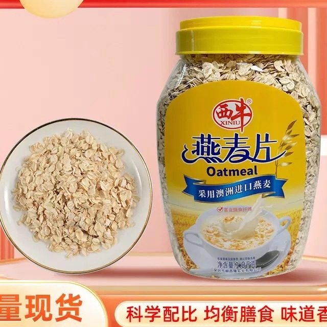 西牛即食燕麦片1000g原味谷物免煮营养健康谷物 营养早餐冲饮食品,咖啡/麦片/冲饮,纯燕麦片,淘宝优惠券,粉丝福利购,淘宝优惠卷