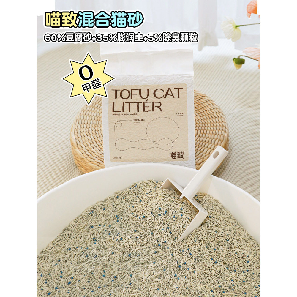 喵致猫砂豆腐混合猫砂除臭低尘不易沾底猫沙奶香速溶可冲马桶