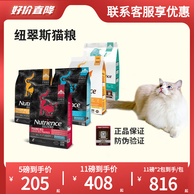 加拿大哈根纽崔斯鸡肉nutrience