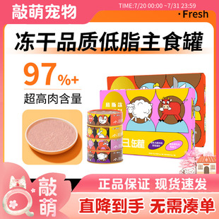 猫零食罐湿粮鸡肉兔肉补水营养发腮增肥 大P便当小丑慕斯罐主食罐