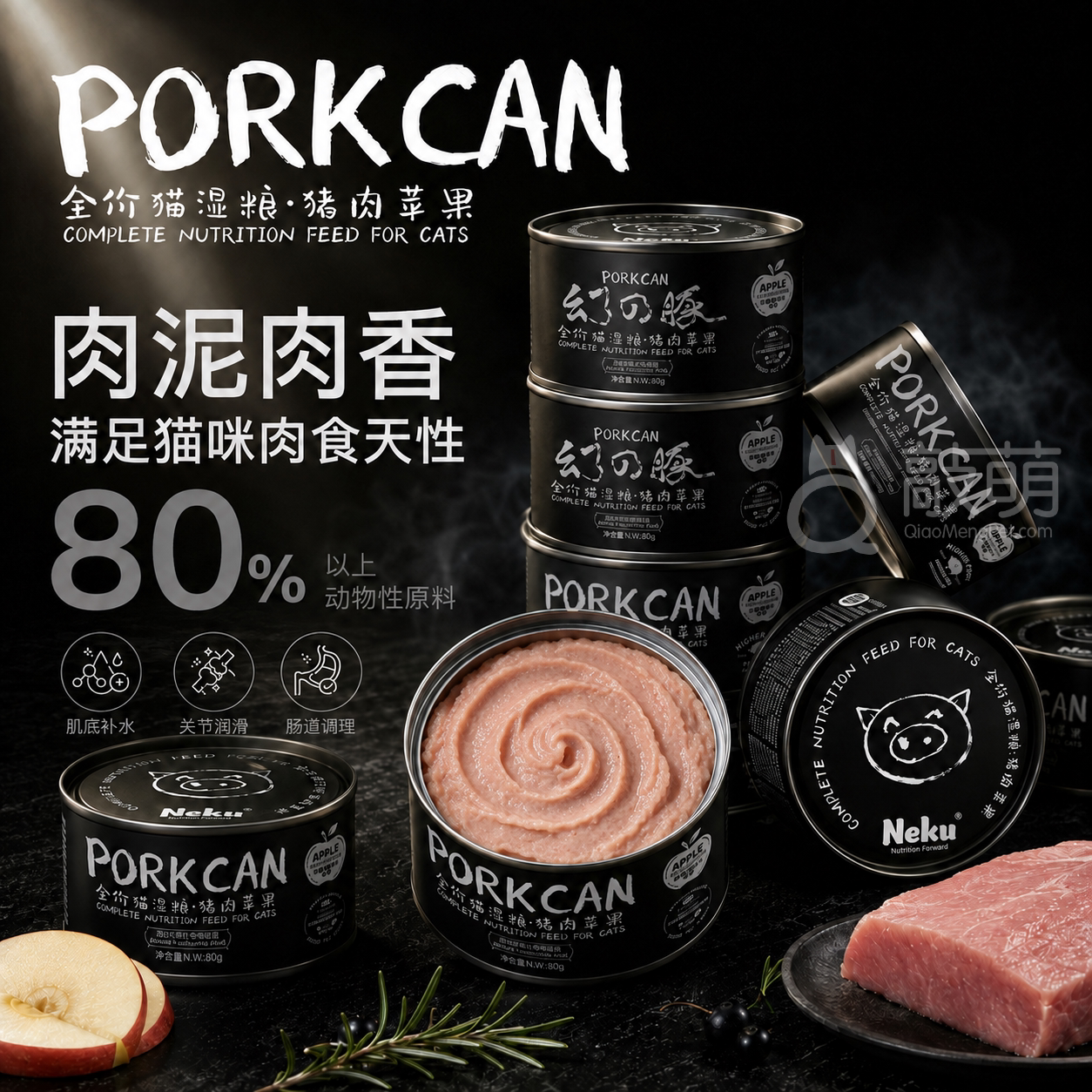 【新品】neku苹果猪猫罐头限定全价主食猫咪增肥发腮湿粮主食罐