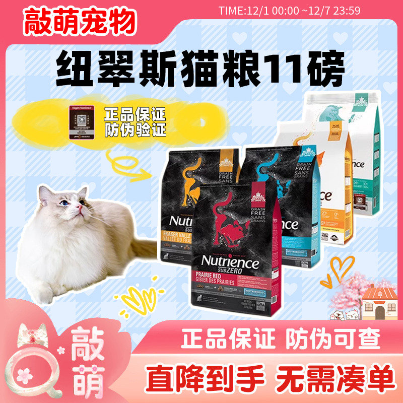 加拿大哈根纽崔斯鸡肉nutrience