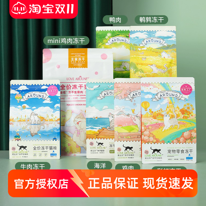 冻干猫粮爱立方鸡肉生骨肉黑尔岛