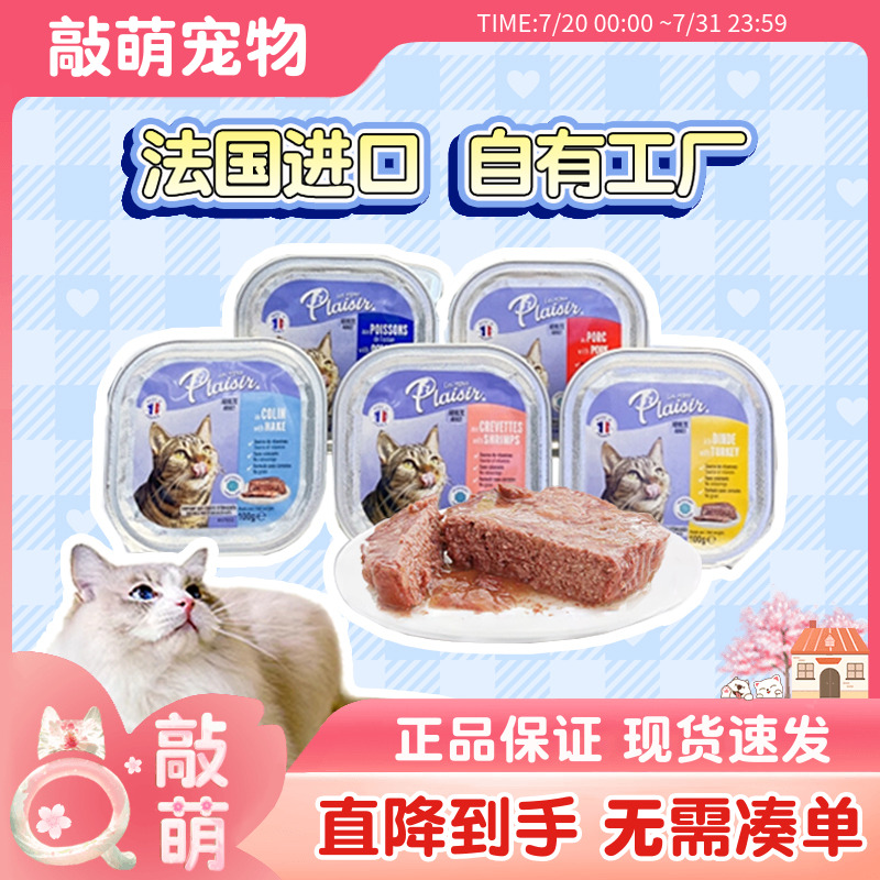 普莱喜无谷成猫主食餐盒
