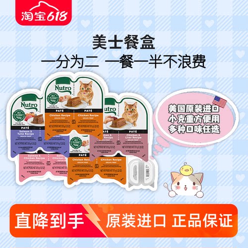 美士餐盒一分为二猫罐头主食