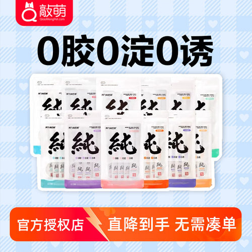 阿飞和巴弟纯条猫条猫咪零食营养