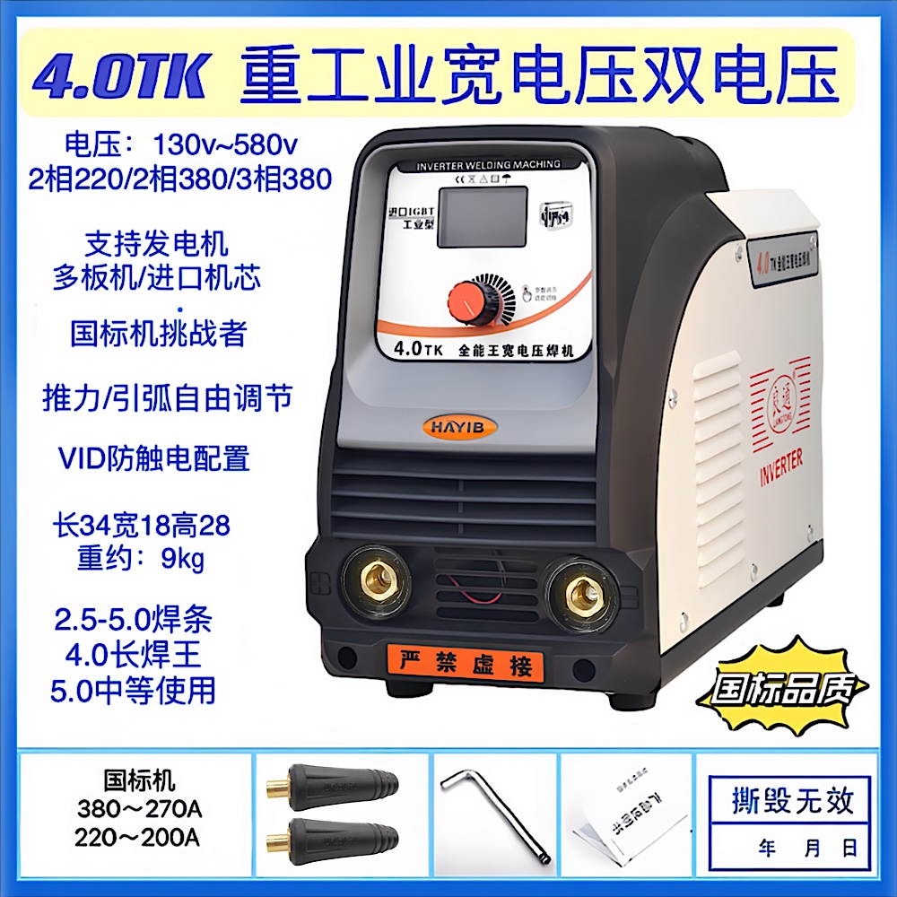 工业级315/400/500/630电焊机双电压两用手工焊工地家用纯铜