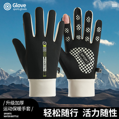 冬季男手套加绒加厚防风防寒防水