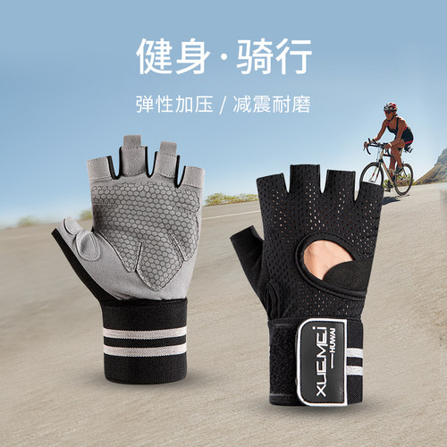 健身单杠硅胶防滑护腕半指手套