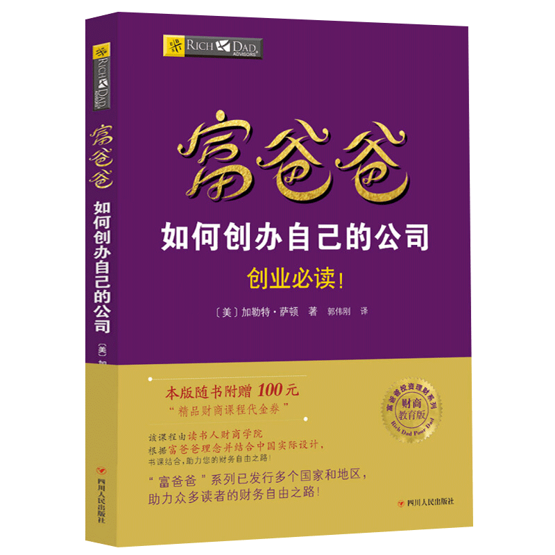 读书人企业管理领券拍下立减