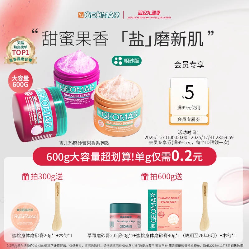 清洁角质  嫩滑肌肤