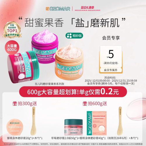 清洁角质  嫩滑肌肤