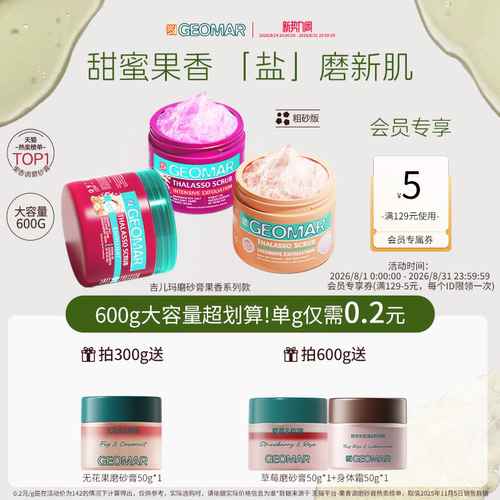 清洁角质  嫩滑肌肤