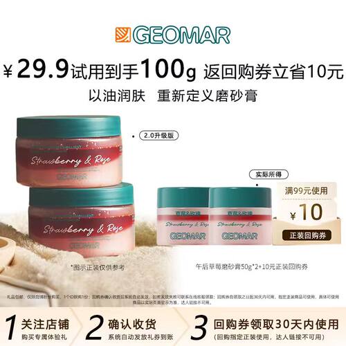 吉儿玛新品草莓50g+青瓜50g尝鲜