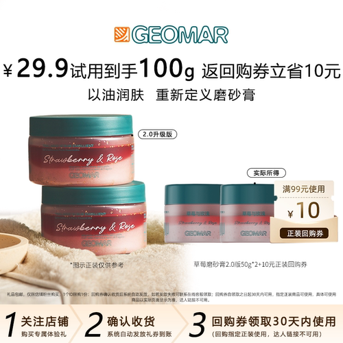 吉儿玛新品草莓50g+青瓜50g尝鲜