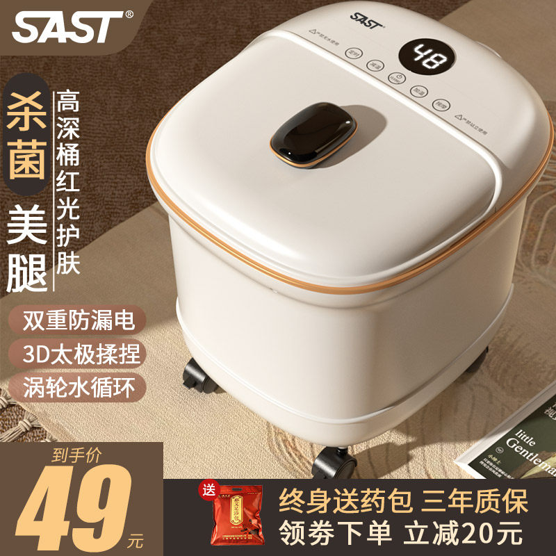 先科泡脚桶恒温加热家用全自动电动按摩洗脚器智能蒸汽高深足浴盆