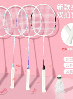 Badminton racket in macaron color, durable and highly elasti