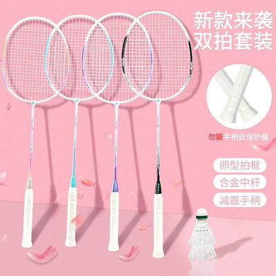 Badminton racket in macaron color, durable and highly elasti