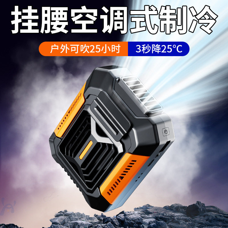 Hanging waist and neck, small fan, mobile USB charging风扇
