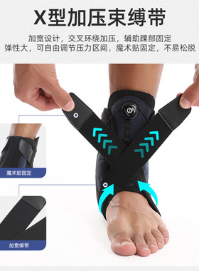 Compression support ankle protector for sports防崴脚保护套