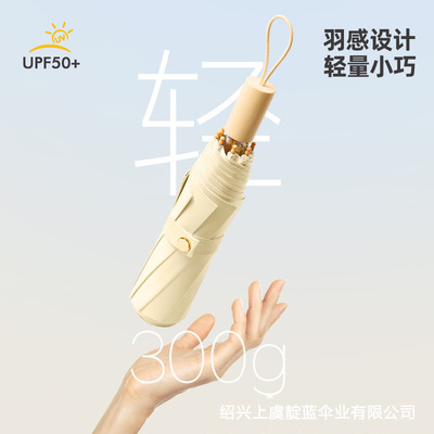 Nouveau parasol trois plis manuel solaire anti - UV防晒雨伞